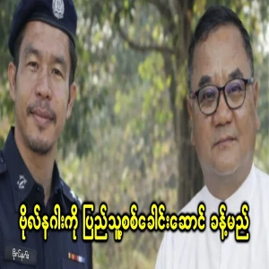 Major Naga, who is about to become the leader of the militia