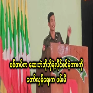 Bobo, a medical officer who was smuggling unlicensed cars