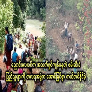 The Talara team saved the people of Nyang Lai Tree who were still alive