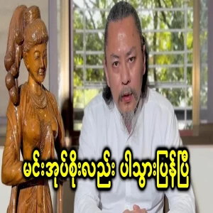 The military lobby recaptured the ruler