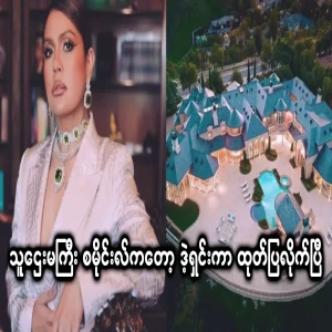 Big boss Smile is clear