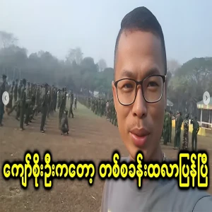 Kyaw Soe Oo is in trouble again