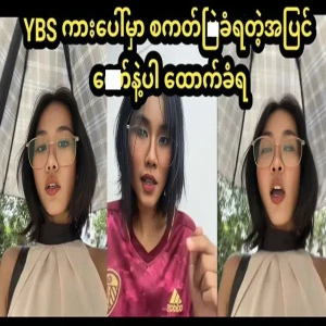 About getting support on the bus in Yangon