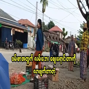 I was asked to remove it because it was sold at a street market