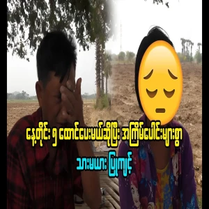 A father who has to pay 5 thousand money every day for his daughter