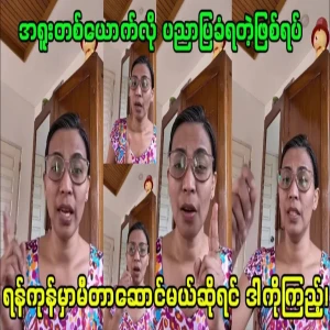 The incident of being educated like a madman