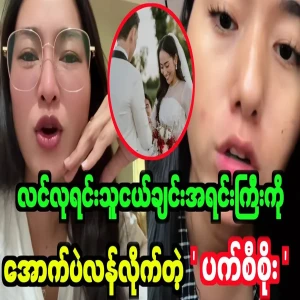 Pak Si Soe who spoke about his close friend