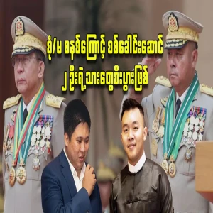 Sons of two rulers who grew up because of the marriage system