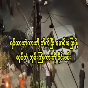 The monk cars are not good enough for ride