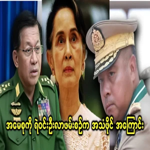 Audio file when police Win Oo called Amaso