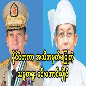Is the president's army internationally recognized?