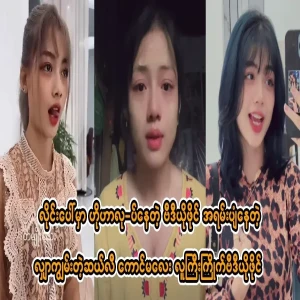 Is the girl's side wrong or the boy's side wrong?