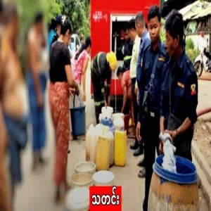 Yangon is facing great difficulties