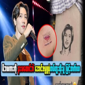 Aung Zambu Gayet, who grew up beyond expectation