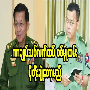 The new police chief, Win Oo, who will pull all military personnel