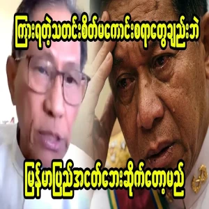 What will happen to Burma under the coming President Aung Hlaing?