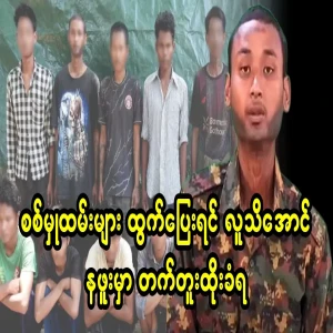 They have been doing various trainings to young military personnel