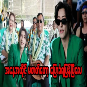 Aung Zambu who is clinging to the winner