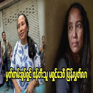 Shin Devi, the creator of the documentary that has been released