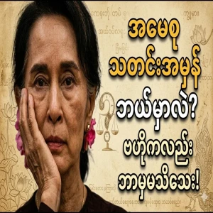 The news of Amaso, whose whereabouts are still unknown