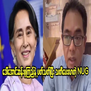 I have been warned by NUG about Amasu