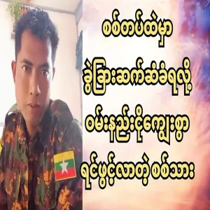 A soldier came crying because he didn't get a place in the army