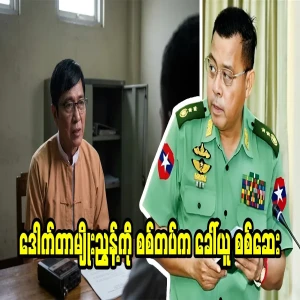 Dr. Myo Nyun is being summoned by the army for examination