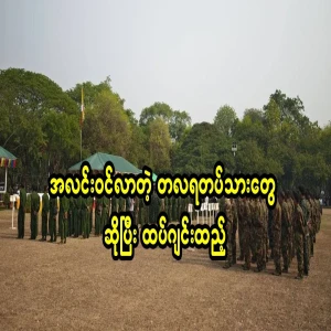 A great exhibition of the army with many mistakes