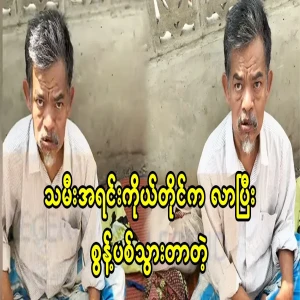 The biological daughter herself abandoned La Bin