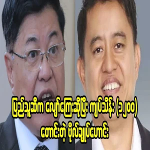 The general who asked for compensation from the people