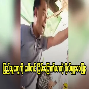 Major Wai Phyo who talked to the people