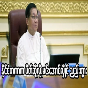 It is said that the international community is blocking the democratic government