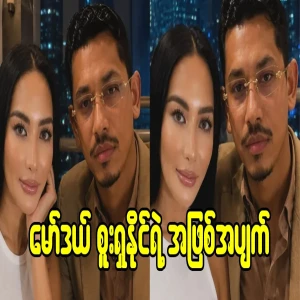 The incident of the model Sush Nai