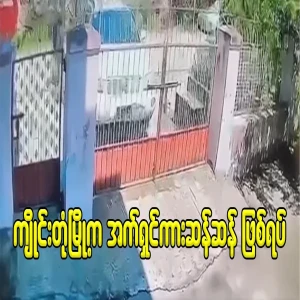A cinematic case in Kaing Tong