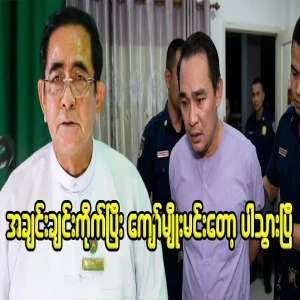 Kyaw Myomin, who joined because of his good eyesight