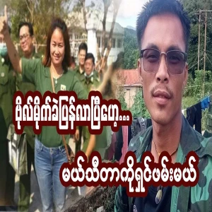 Major Mike Chei, who will hold Methita