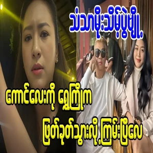 Chantha Moe Thuom has cleared it again