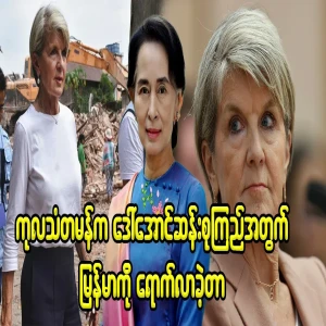 The UN ambassador who spoke for the mother group