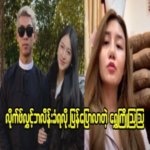 Chantha Moe Thoom and Ao, who are fighting because the river is rich