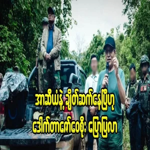 Dr. Zaw Wai Soe has told me