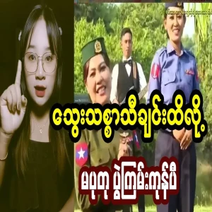 Putu has said that he took the blood oath song