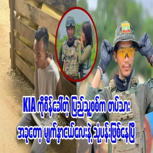One was caught by the militia who were on the line