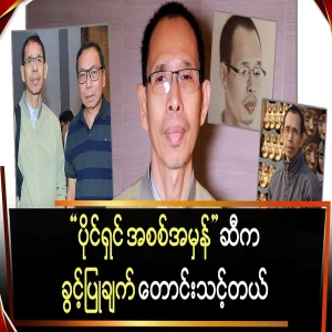 The copyright should be claimed from the real owner: Myint Moe Aung