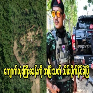 A military outpost was captured by the Talara group