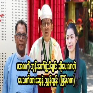 Me Thet Tha Swe and Shan Tun who came to Maal on purpose