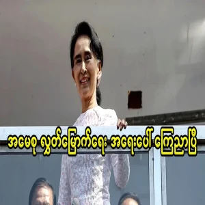 An emergency decision has been made to release Amaso