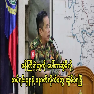 There has been a commotion in the army because the minister was dragged on board