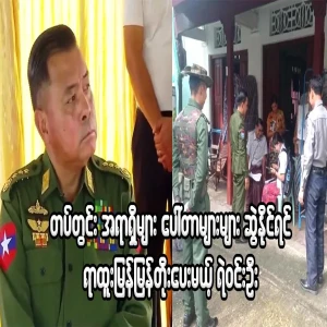 Policeman Win Oo told him to draw more porters to promote his position quickly