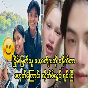 The scandal of Sally Nyeinmyat's husband has been cleared up