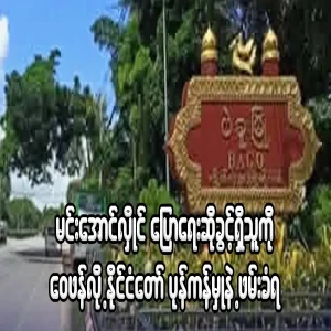 (68) year old woman will not be released